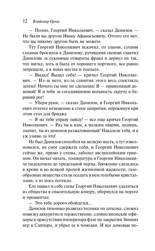 ITD000000001367751-page-0012
