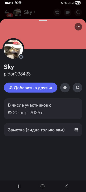Screenshot 20260425 061716 Discord