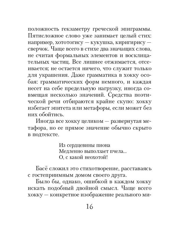 ITD000000001354276-page-0016