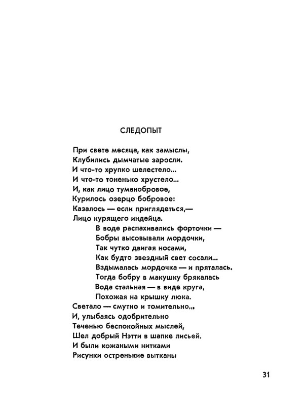 Матвеева_Река_1978_page-0032