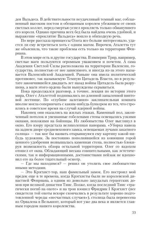 Put-Dem-TN-page-0053