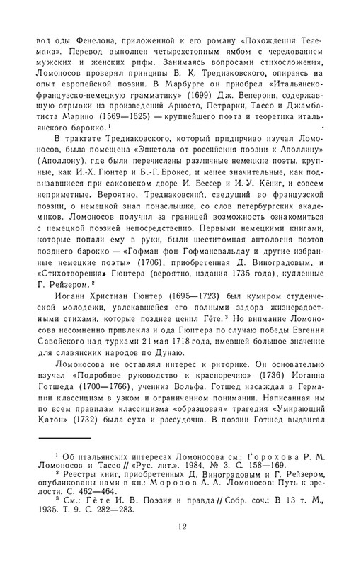 1986-page-0015