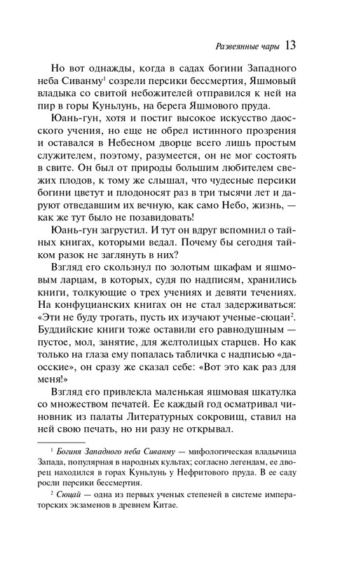 ITD000000001415507-page-0013