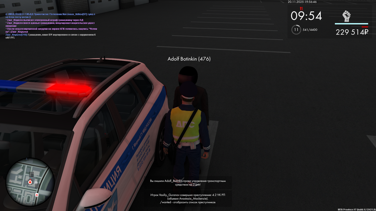 mta screen 2025 11 20 19 56 46