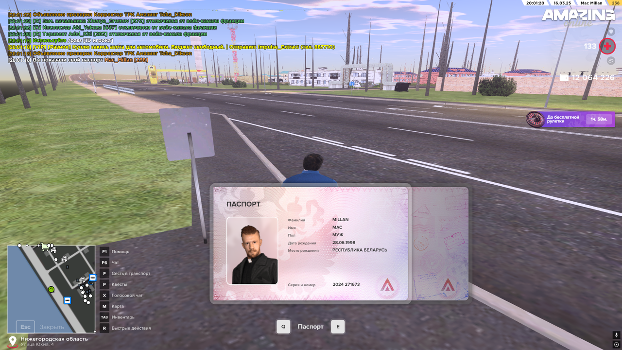 Снимок экрана (656)