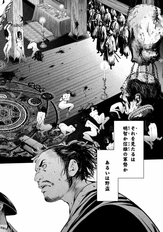 Basilisk - Ouka NinpouchouVol2-3