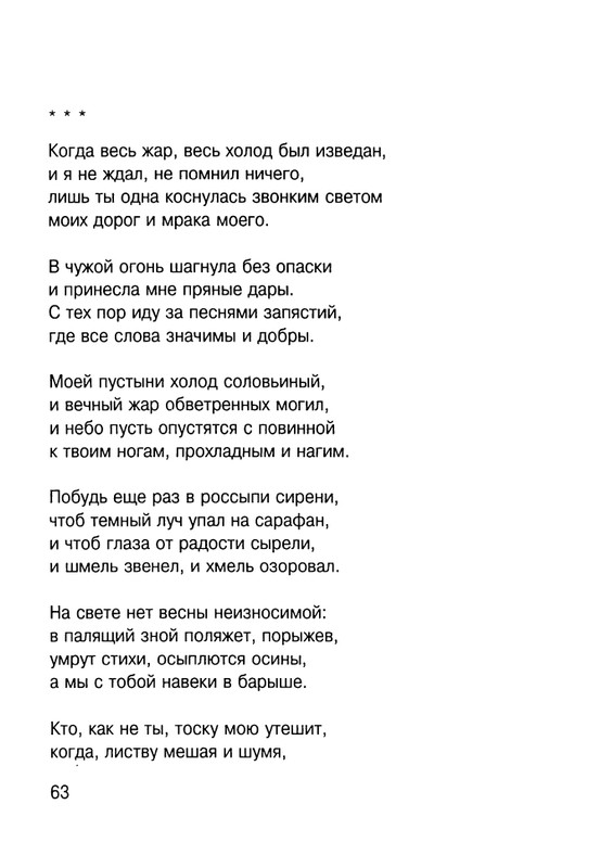 Cicibabin-Ekskursia-v-licej-page-0064