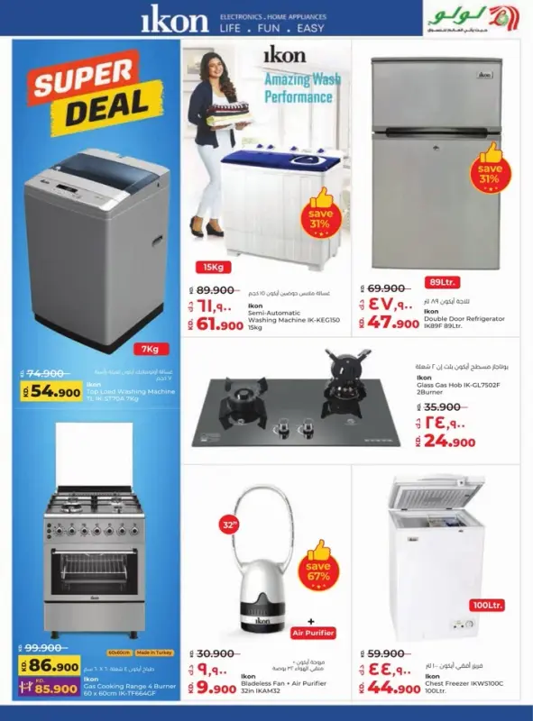 42235-47-lulu-unbeatable-savings-offers