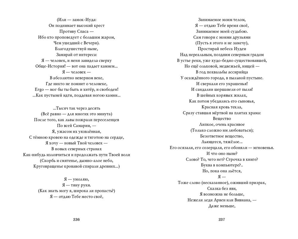 Мария Каменкович. Избранное (2008)_page-0119