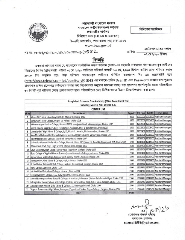 BEZA-Assistant-Manager-Exam-Seat-Plan-2023-PDF