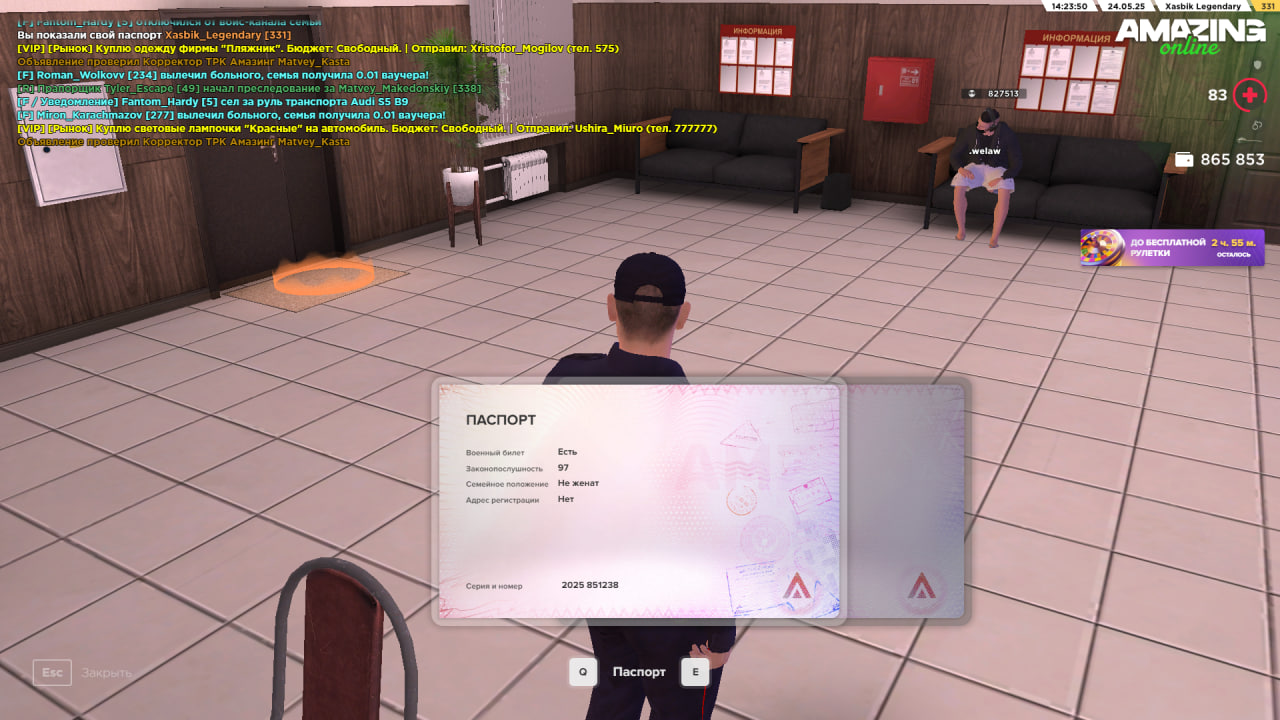 паспорт2(24.05.25)