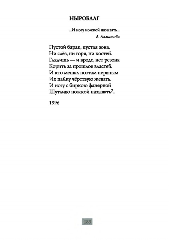2009-page-0185