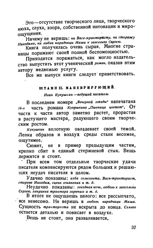 flit-talanty-naiznanku-1940-page-0039