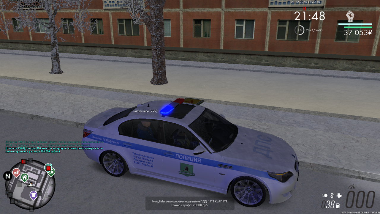 mta screen 2025 12 07 13 30 21