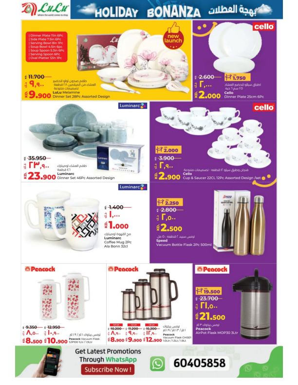 Lulu-Kuwait-offers-Kuwait-deals-028