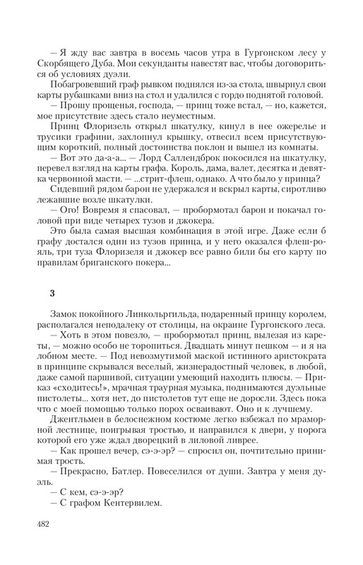 Arka-Vor-T-page-0067