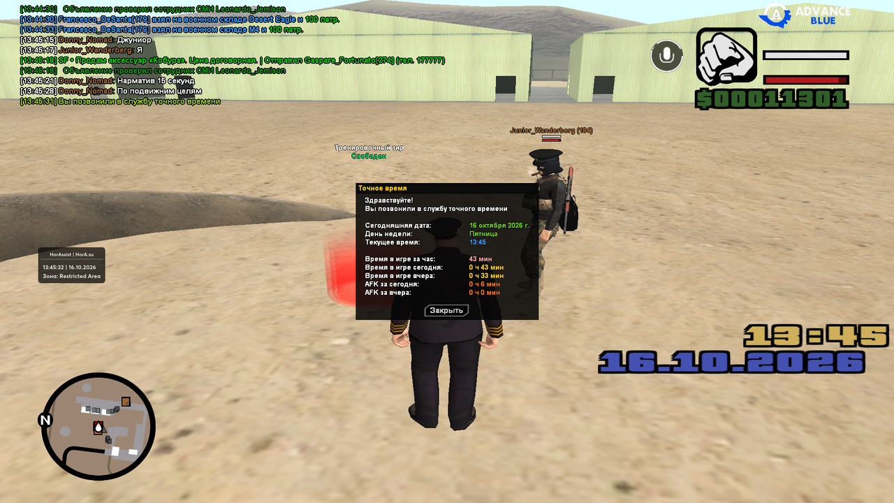 screenshot 2026 10 16 13 45 32 174