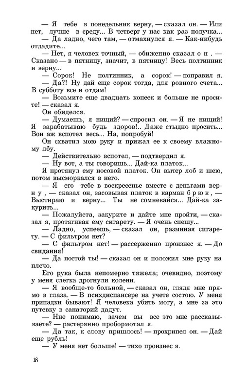 p0019