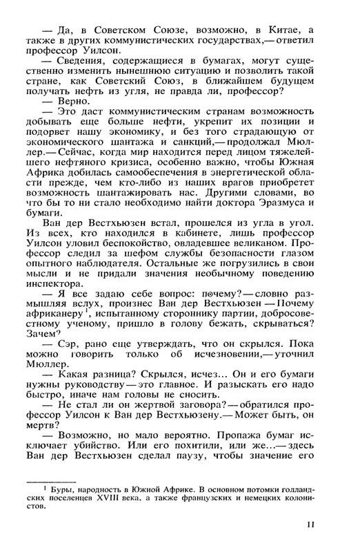 Sovremennyj-kenijskij-detektiv-page-0013