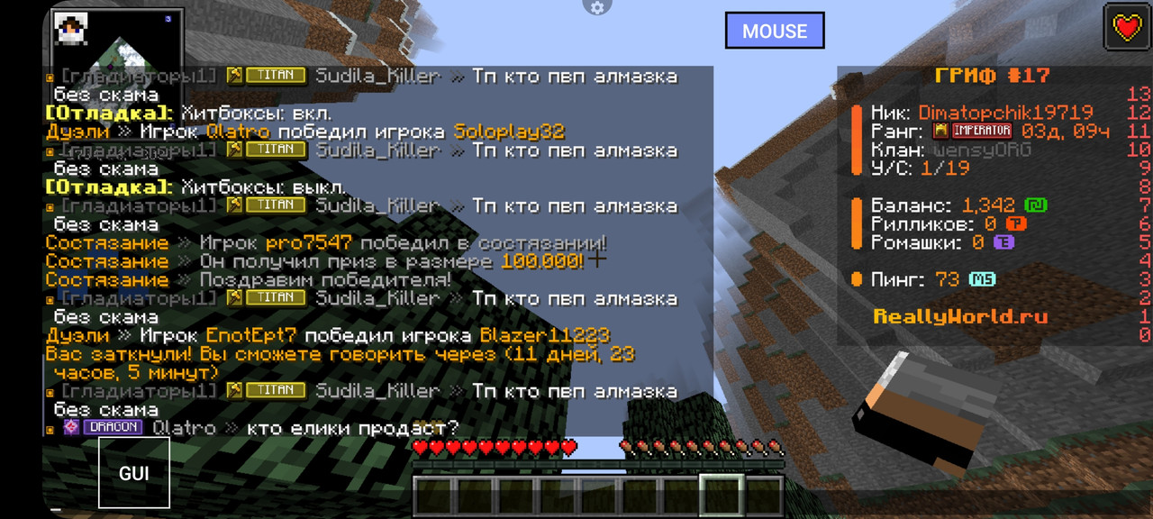 Screenshot 20260503 135151 Pojav Launcher (Minecraft Java Edition for Android)