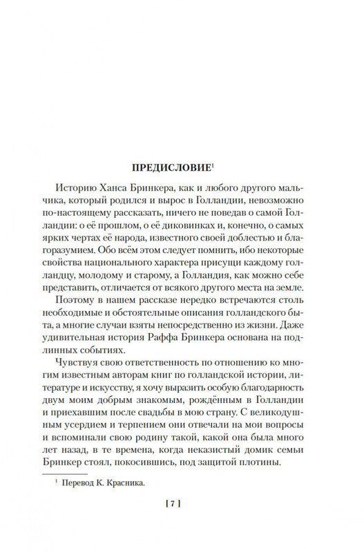 2-page-0005