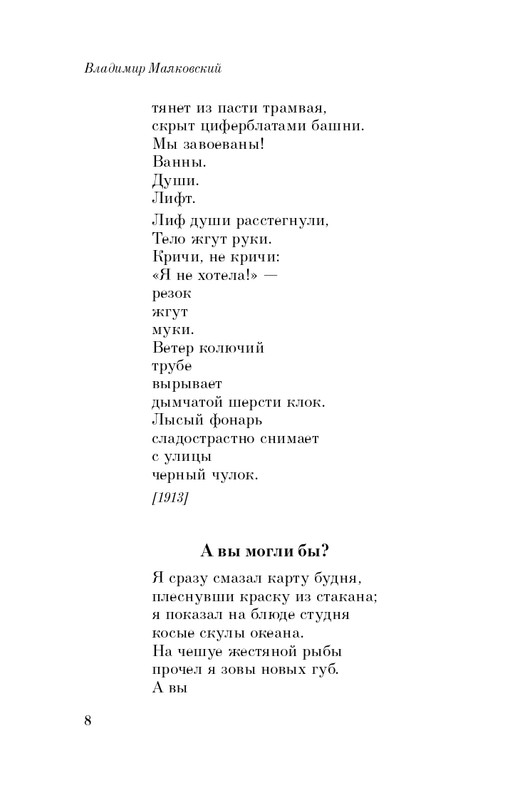 ITD000000001344564-page-0008
