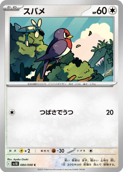 Pokemon The Glory Of The Team Rocket sv10 ALL AR SR SAR Card List Jap PREORDER - Imagen 85 de 133