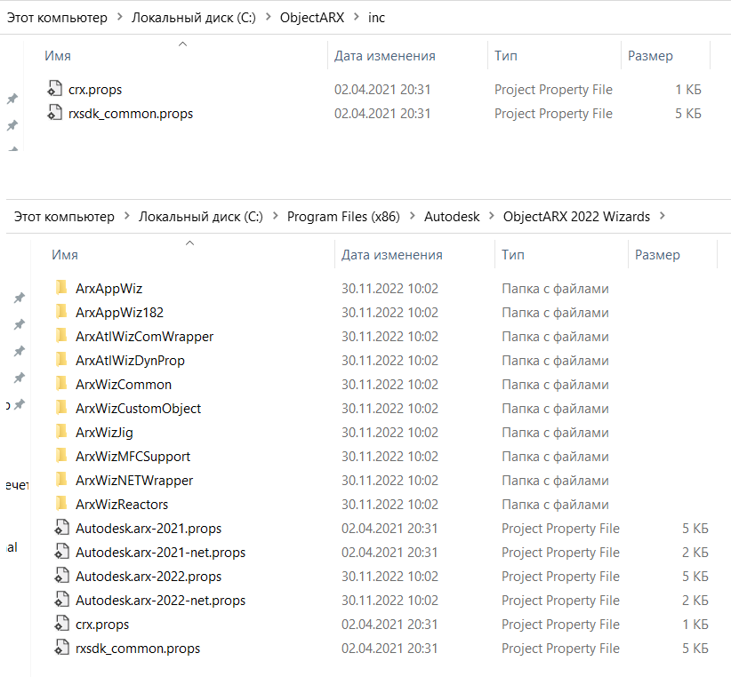 Итог установки