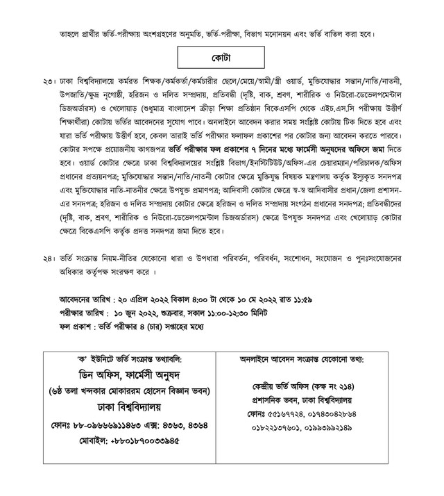 DU A Unit Admission Circular 2021-22