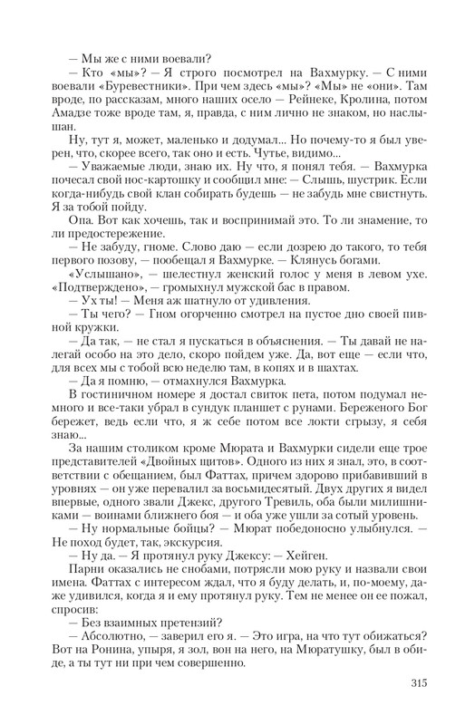 Fa-Pr-Vyb8388-page-0083