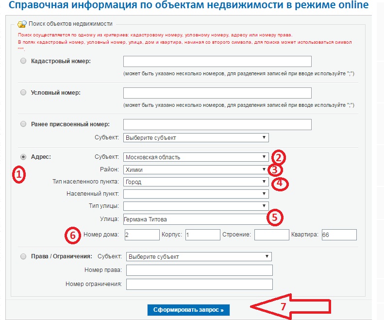 мытная улица 56. улица дом корпус строение квартира. корпус дома. проспект красной армии дом 240 сергиев посад. улица дом корпус строение квартира.
