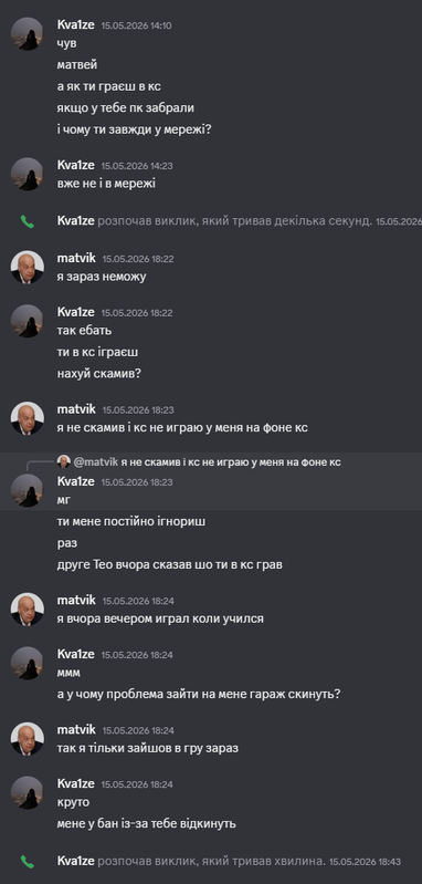 Знімок екрана 2026 05 20 164640