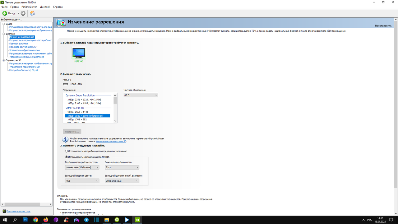 Снимок экрана (6972)