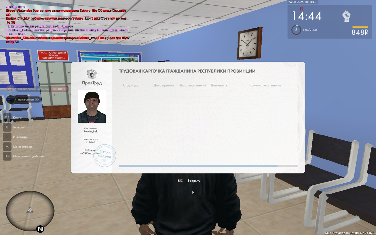 Снимок экрана (5)