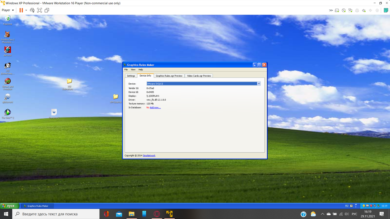 Снимок экрана (254)