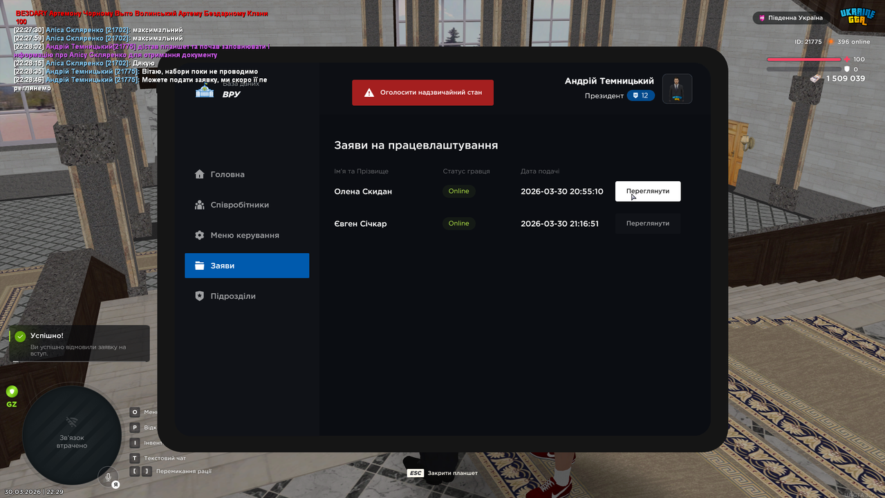 UKRAINE GTA 30 03 2026 22 29 10
