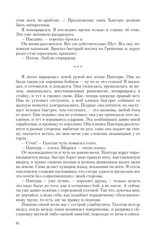 Sve-St-Lun-page-0064