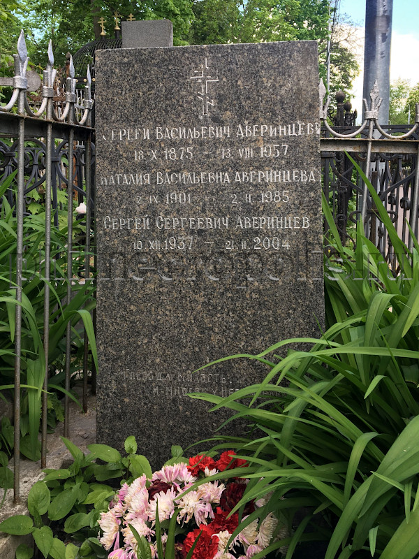 averintsev