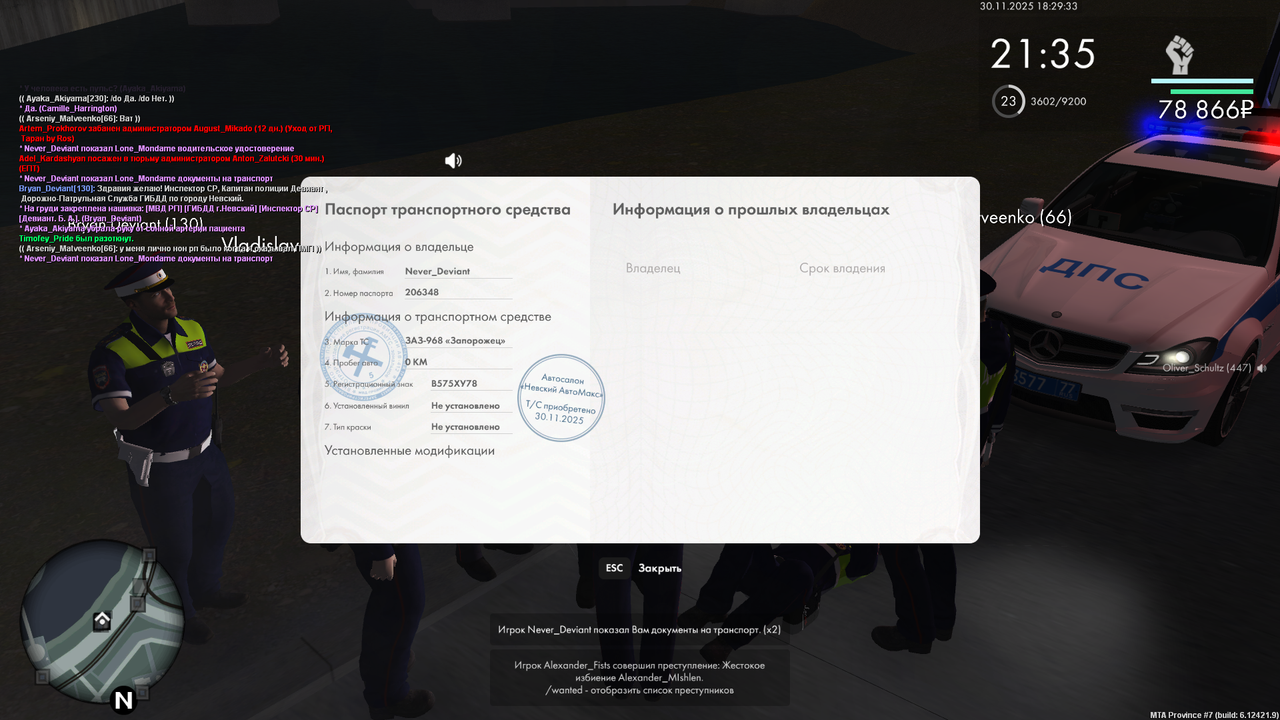 Снимок экрана (663)