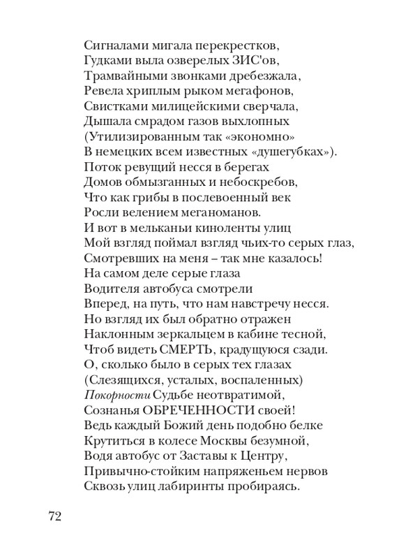 puzanov-talipot-2011-page-0073