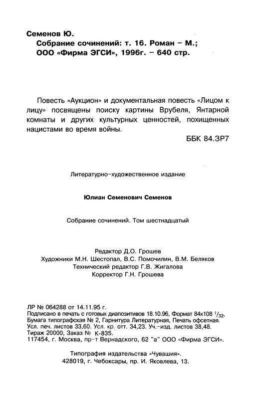 p0642