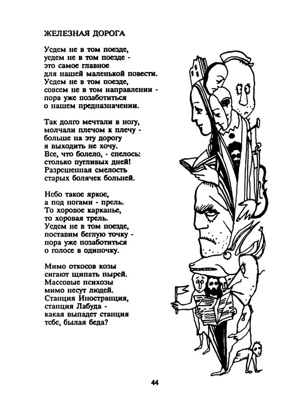 yasnov-nepravilnye-glagoly-1990-page-0046