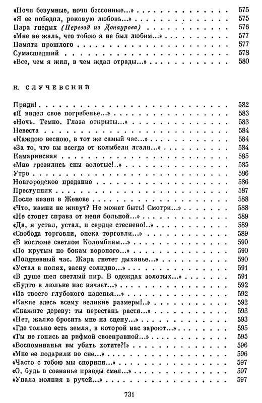 p0731
