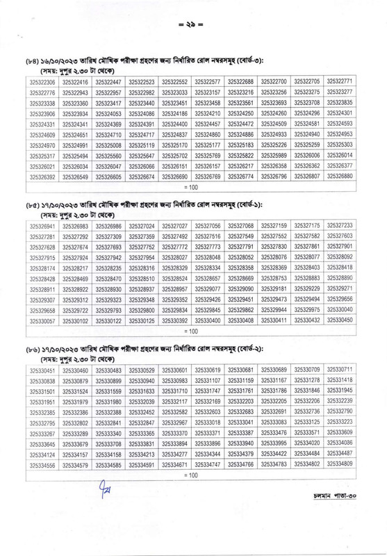 DSHE-Office-Sohayok-Viva-Date-2023-PDF-29