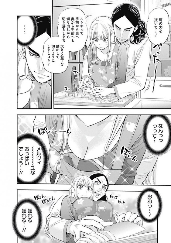 Sundome!! Milky WayVol3-1