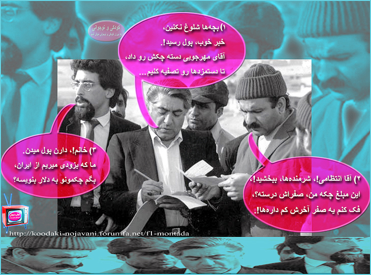 فیلمها و برنامه های تلویزیونی روی طاقچه ذهن کودکی - صفحة 16 Ejare-Neshinha-1365-Umar