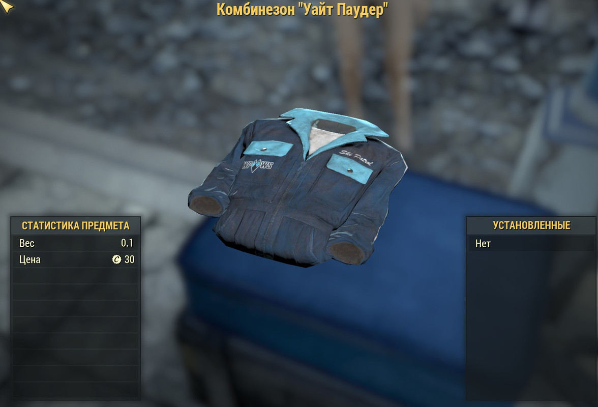 Комбинезон “Уайт Паудер”