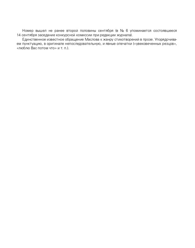 2020-page-0163