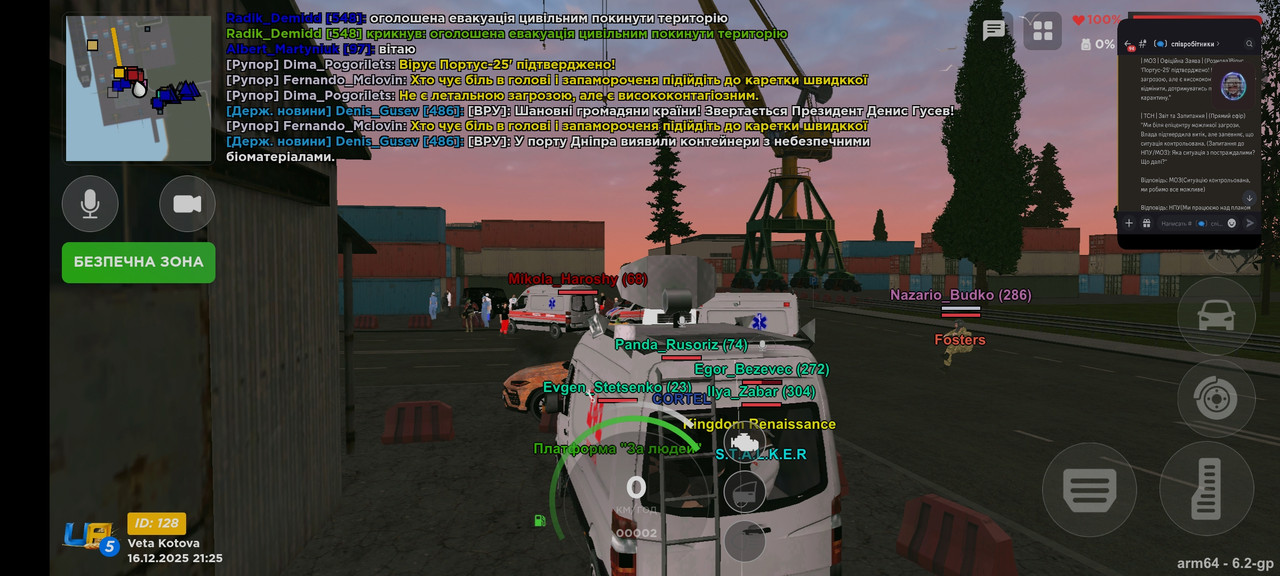 Screenshot 2025 12 16 21 25 59 202 com discord
