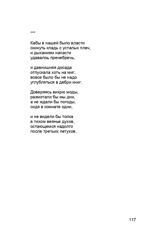 karp-krome-strakha-2013-page-0118